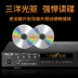 độ loa sub cho ô tô Xianke Đầu DVD CD gây sốt DTS Dolby giải mã nhà Bluetooth USB đài phát thanh 5.1 kênh loa sub oto jbl độ âm thanh xe hơi 
