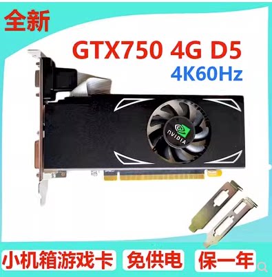 GTX750 4G D5 независимый графический адаптер для сервера HP Lenovo 2U HD 2K 4K полувысокий слот