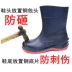 Giày đi mưa ống dài dành cho nam giới bằng thép tấm thép đáy chống va đập và chống đâm Giày bảo hộ lao động Giày đi mưa cỡ 50 Giày đi mưa cao su