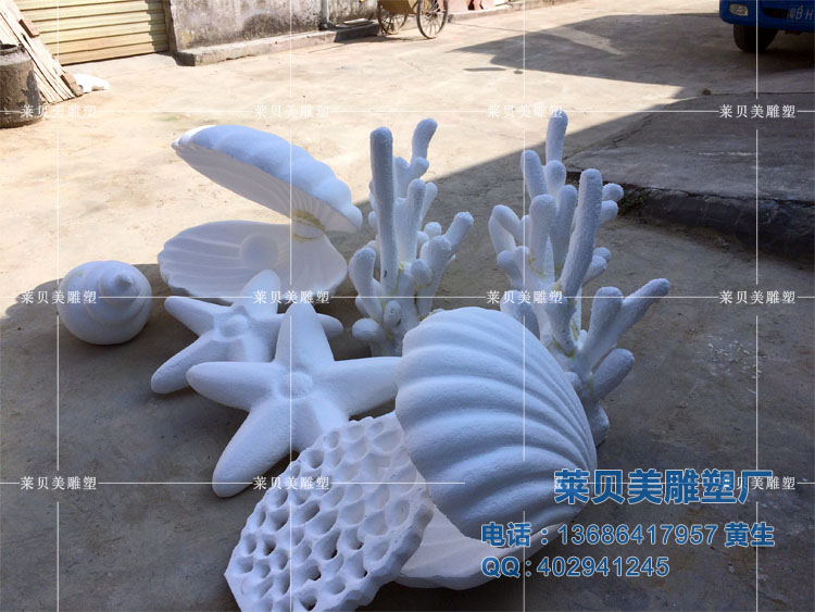 长沙泡沫雕塑厂家定制海洋生物主题道具海星珊瑚贝壳海螺