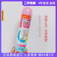 Японский импортный спрей, освежающий антиперспирант для ступней, дезодорант