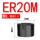 Er20 M тип