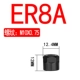 Er8a (шестиугольный)