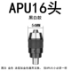 APU16 голова