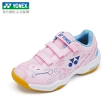 Официальный подлинный йонекс -йонекс Профессиональная детская обувь для бадминтона анти -скользящая горнодобывающая девушка SHB101JR210JR