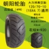 Chaoyang lốp xe máy lốp chân không 120 70-10 lốp xe điện lốp chân không lốp 15x4.7 - Lốp xe máy vỏ xe máy aspira Lốp xe máy