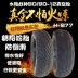Triều Dương xe điện lốp chân không 70 80 90 100 110 120 130 60-12-13 lốp xe gắn máy