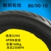 Chaoyang lốp xe điện 80 90-10 lốp chân không lốp xe máy lốp xe lốp Hercules tăng cường - Lốp xe máy