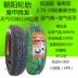 Chaoyang lốp xe điện lốp chân không 2.50 2.75-10 Hercules lốp chân không lốp 14x2,75 - Lốp xe máy lốp xe máy exciter 135 Lốp xe máy