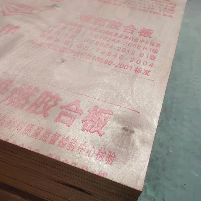 阻燃板品牌