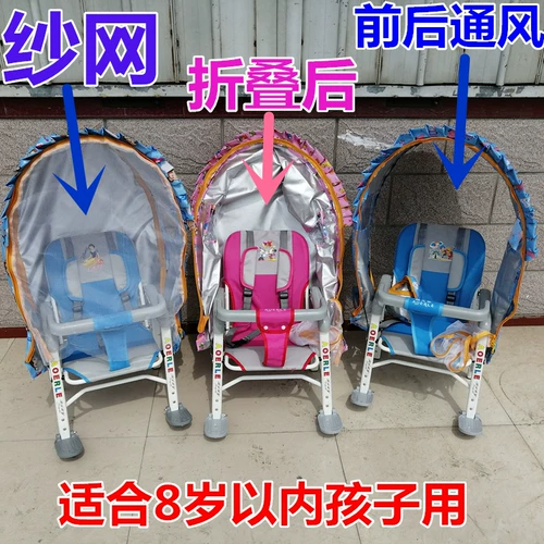 Электрическое кресло, ветрозащитный солнцезащитный крем, велосипед, УФ-защита