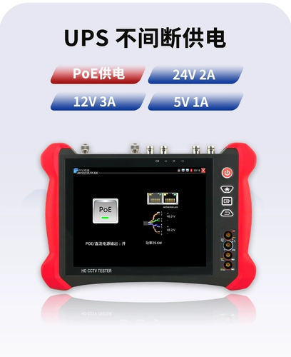 Сеть Тонг Инжиниринг Сокровище v8 Многофункциональный цифровой сеть -мониторинг видео -тестер 4K HDMI входной поиск POE