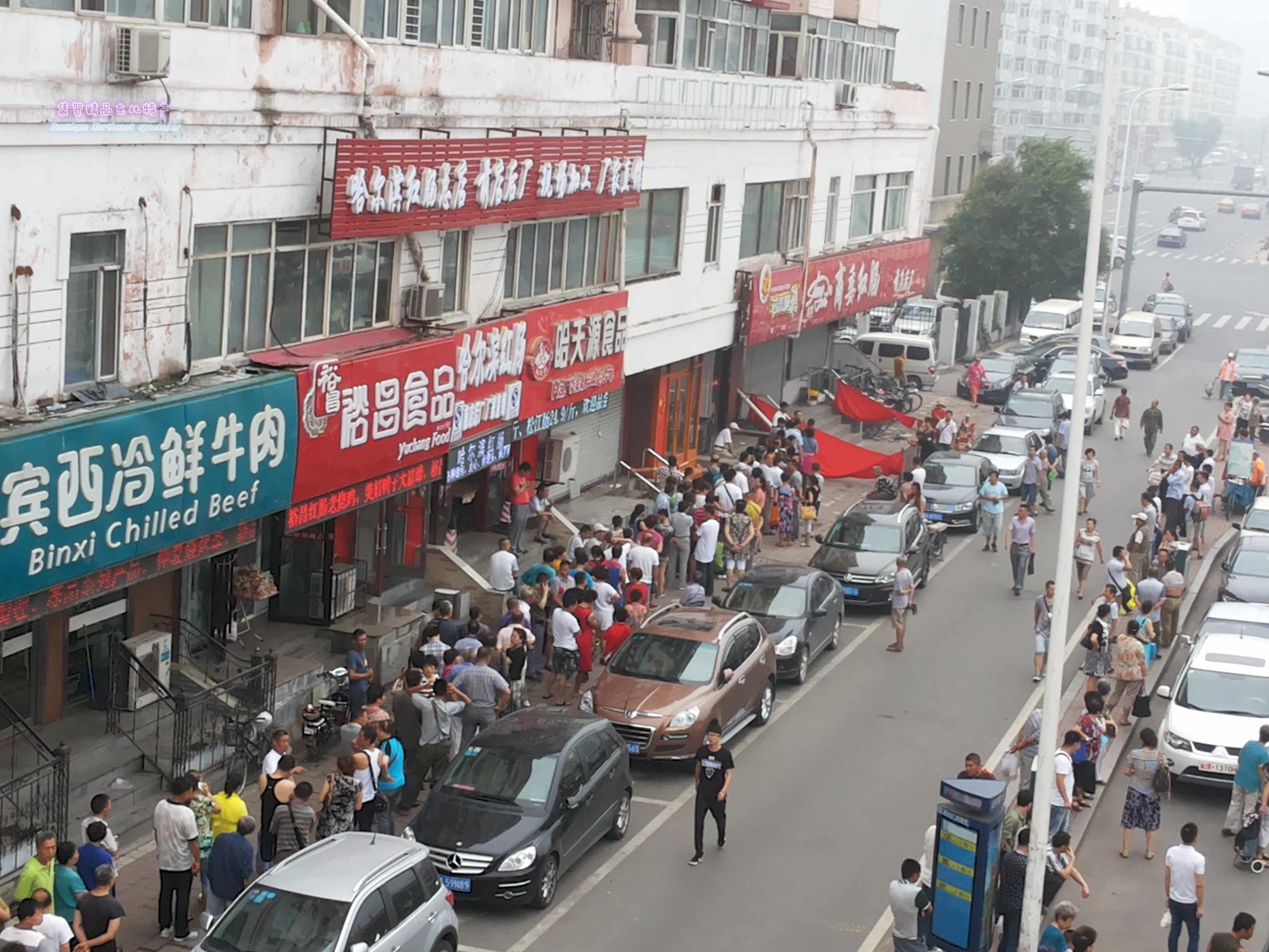 正宗哈尔滨商委丸子太平商委红肠熟食当日代购真空包装满3斤包邮
