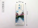 12 В Wuxi Color Hand -Painted Corrban Tourism Bookmars на креативной ручке покрывает обложку