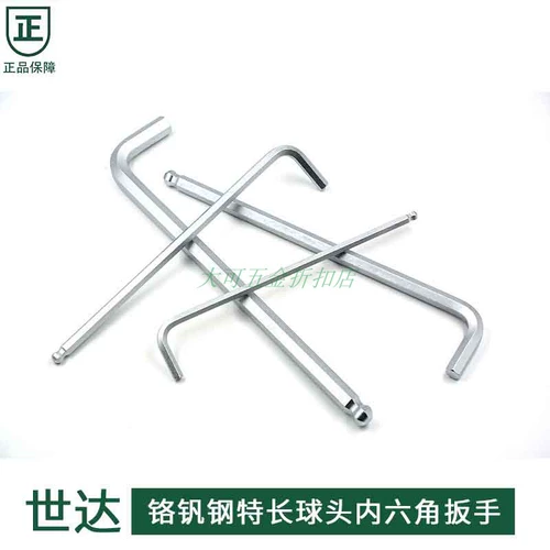 Shida Tool CR -V Chromium -Sircoris Steel Special Long Ball Head в шестигранном гаечном ключе в шестигранном гаечном ключе 80104A -80116A