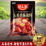 好人家 Sausa Seasoning 220G Престный аромат Сычуань Ароматы колбасы колбасы колбаса