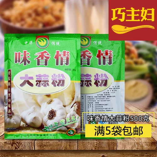 Weixiangxiang, чеснок, чесночный порошок, чесночный порошок барбекю, приправа приправы 500 г.