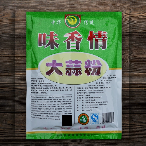 Weixiangxiang, чеснок, чесночный порошок, чесночный порошок барбекю, приправа приправы 500 г.