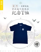 [Quà lưu niệm của Đại học Fudan, Trang web chính thức về quà tặng] Fudan Qingyun Xuan --- Tên trường POLO Áo sơ mi (Khiên)