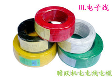 AV-кабель 美标线ul电子线1007-22awg 22号环保线连接线 汽车线束用线 足米