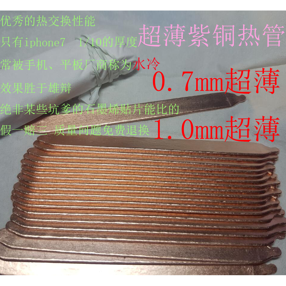 2 Heat Dissipation Of 0 7mm 1 0mm Ultra Thin Heat Pipe Diy Thermal Conduction Soaking Purple Copper Tablet Computer Notebook Mobile Phone From Best Taobao Agent Taobao International International Ecommerce Newbecca Com