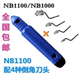 BK3010 Ccracked Blade Resement Blade, чтобы снять заусенцы S1010 NB1100 Пластиковые края медной трубки.
