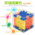 9,9 Labyrinth Rubiks Cube 3D Stereo Magic Ball Hạt giải pháp trí tuệ học tập sớm Giải nén đồ chơi giáo dục trẻ nhỏ lego con gái Đồ chơi IQ