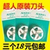 Flying Branch Superman gốc máy cắt đầu FR5222 5225 5006 5218 5001 bóng cắt tóc cắt đầu lưỡi - Link Remover máy cắt lông xù quần áo nào tốt	 Link Remover