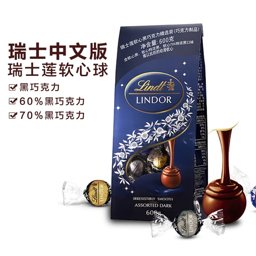 Швейцарский лотос мягкий сердце шоколад 600G сетка красные закуски привет швейцарский импорт Линдт День святого Валентина