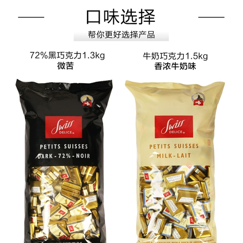 72%чистое черное шоколадное молоко швейцарское деликатное швейцарское швейцарское кусочек сахарных закусок стихов Dini в Швейцарии