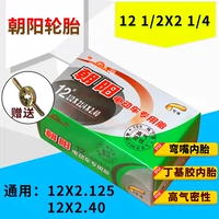 Электромобиль Chaoyang 12 1/2*2 1/4 шина во рту