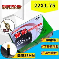 Электромобиль Chaoyang 22*1,75 прямой рот внутренняя шина