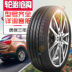 Lốp xe ô tô 155 65R13 phù hợp với Voller Suzuki Chery QQ Le Chi Benben Langdi Lu Bao Wizard - Lốp xe giá lốp xe ô to michelin Lốp xe