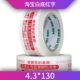 Bai Bian Red Letter 4.3*1,9 пробная модель