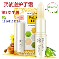 Natural Plant Lip Balm Colorless Lip Balm Giữ ẩm Giữ ẩm Desalination Lip Lip Lip Care son duong moi