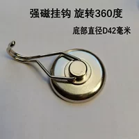 D42 вращение крюк