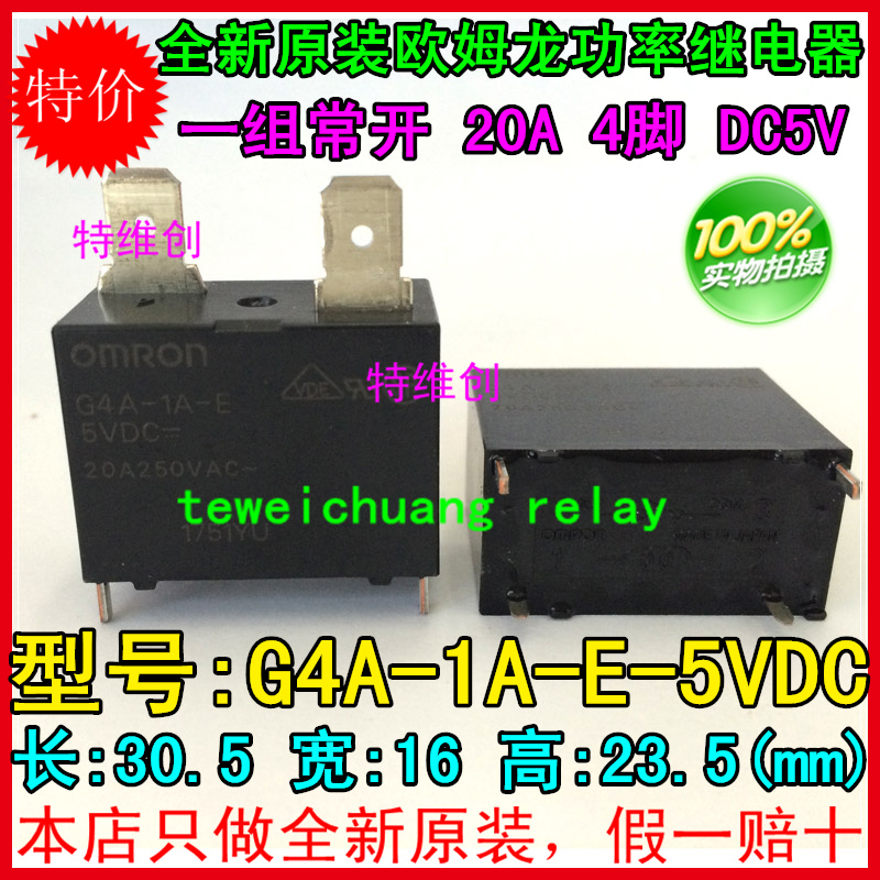 0 77 Omron Power Relay G4a 1a E Cn 12vdc G4a 1a Pe Dc12v 5v 24vdc From Best Taobao Agent Taobao International International Ecommerce Newbecca Com