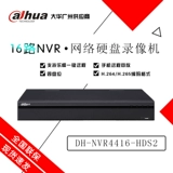Dahua подлинный H.265 Кодирование 16 сетевых дисков Video Disk Рекордер DH-NVR4416-HDS2