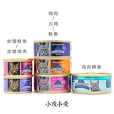 Маленький атакующий маленький голубой буйвол Blue Jue Blue Jue в котят без зерновых консервированных пищевых пищевых, куриных рыб