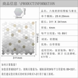 Шесть -угнетка серебряного серебряного шампанского металлическая алюминиевая пластиковая панель мозаика