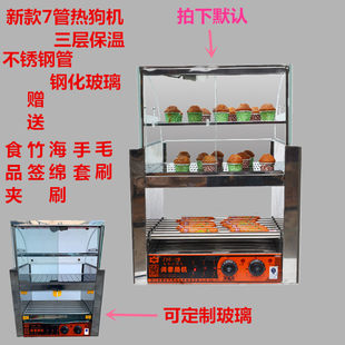 Jetta Double -Layer изоляционная дисплей шкаф 7 Семь -трубки на гриле жареный кишечник вулканический камень на гриле жареный кишечник пирог с яйцом для кишечника