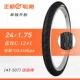 	lốp xe máy enduro	 Lốp xe đạp Zhengxin 12 inch 14/16/20/24 / 26X1,95 / 1,50 / 1,75 lốp ngoài hình núi 	lốp xe máy yokohama	 	xe đạp điện lốp không	