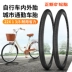 	mua lốp xe đạp điện Lốp xe đạp Zhengxin 22X13 / 8 săm lốp bên ngoài thành phố lốp xe đi lại phụ nữ xe đạp xe đạp chống mài mòn 	lốp xe máy gai to	 	lốp xe máy future	 Lốp xe