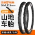 Lốp xe đạp leo núi Zhengxin lốp xe đạp 26X2.125 lốp trong và ngoài lốp xe đạp 26 inch lốp ngoài loại chống trượt lốp xe máy wave lốp xe máy nào tốt nhất Lốp xe