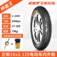 lốp xe máy michelin Zhengxin lốp xe điện 16X2.125 săm lốp bên ngoài lốp xe ô tô Tê giác vua dày chống mài mòn chống trượt bền 	lốp xe máy yokohama	 	lốp xe máy leo núi	