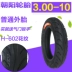 Chaoyang lốp 3.00-10 lốp bốn cấp bên trong và bên ngoài lốp xe máy điện lốp không lốp chân không lốp xe máy tốt Lốp xe máy