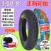 Zhengxin Chaoyang lốp 3.00-8 lốp ngoài bốn lớp lốp bên trong và bên ngoài lốp xe điện lốp không chân không 	lốp xe máy tốt nhất	 	lốp xe máy giá rẻ tại hà nội	 Lốp xe