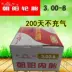 3,00-8 nắng động cơ lốp xe đẩy điện, ống Chaoyang Săm xe máy 300-8