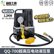 Máy bơm thủy lực cầm tay QQ700 Máy bơm thủy lực siêu nhỏ chạy điện cao áp Máy bơm thủy lực giả máy bơm nhập khẩu 1.2kw