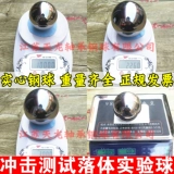 Подшипник, стеклянный экран для экспериментов, 535G, 535 грамм
